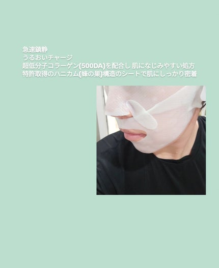 パーフェクト リアル パフォーマンス シカコラーゲンマスクパック /ダーマフィックス/シートマスク・パックを使ったクチコミ(2枚目)