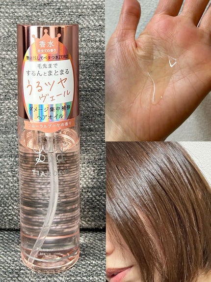 フレグランスヘアオイル フローラルブーケ/TIAROOM/ヘアミルクを使ったクチコミ(2枚目)