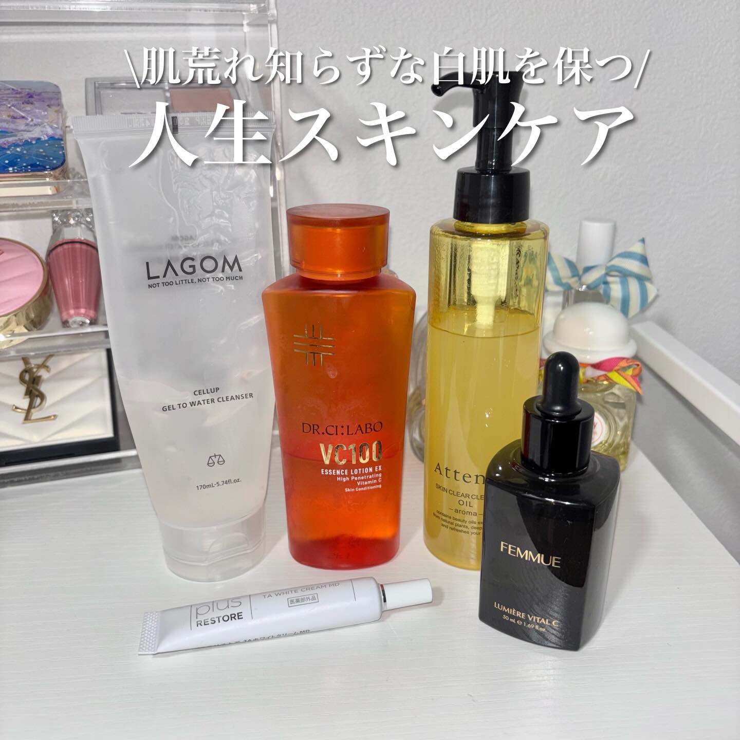 ルミエール ヴァイタルC/FEMMUE/ブースター・導入液を使ったクチコミ（1枚目）