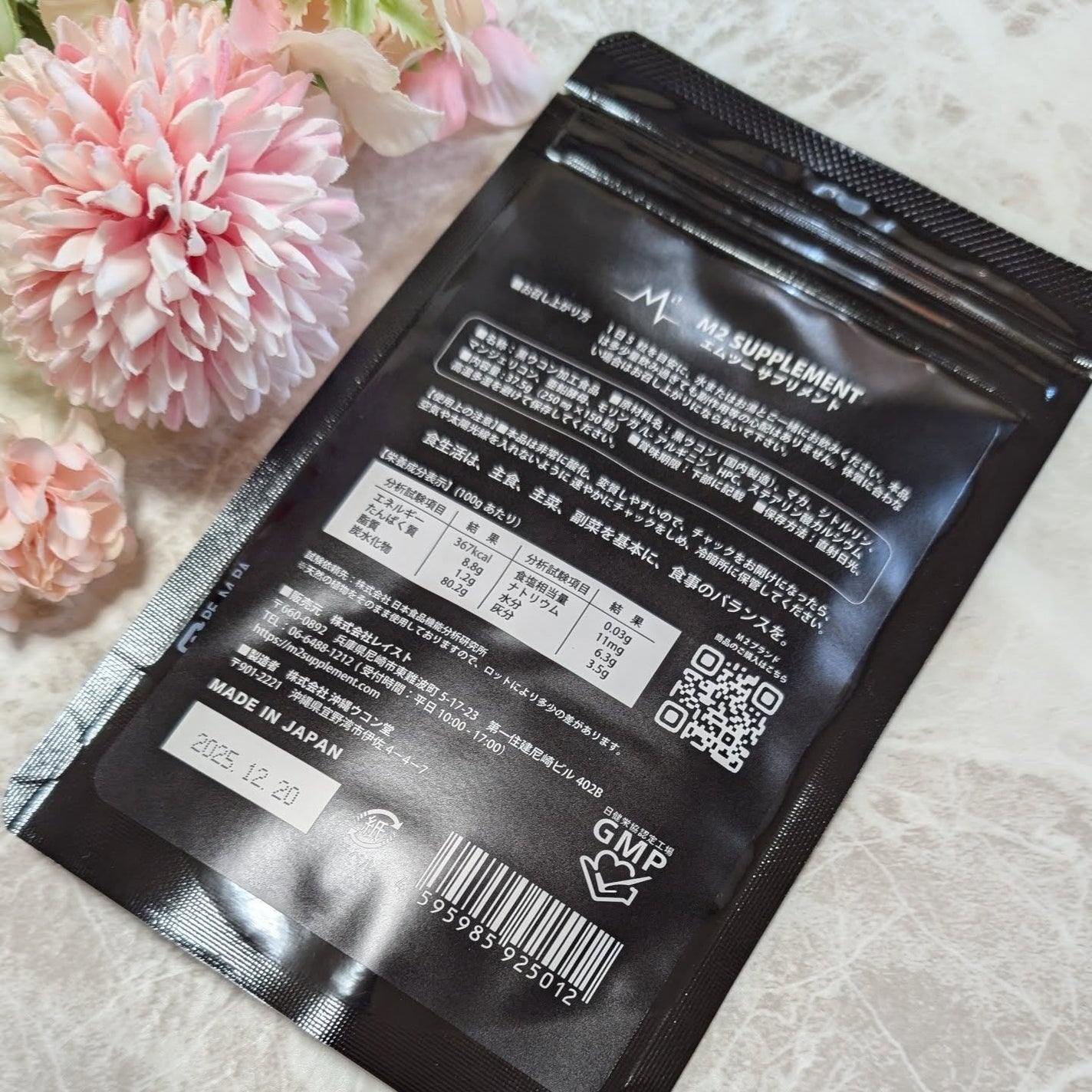 ir_uuy on LIPS 「コエタスのモニターキャンペーンにていただいたM2サプリメントの..」(2枚目)