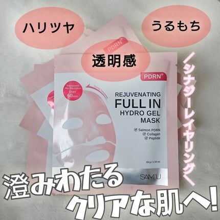 PDRNリジュべネティングフルインハイドロゲルマスク/SAM'U/シートマスク・パックを使ったクチコミ(1枚目)