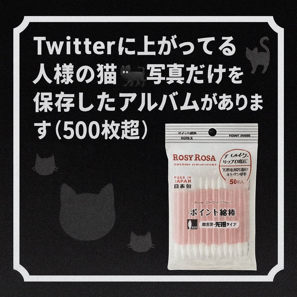 ポイント綿棒/ロージーローザ/その他化粧小物を使ったクチコミ(1枚目)