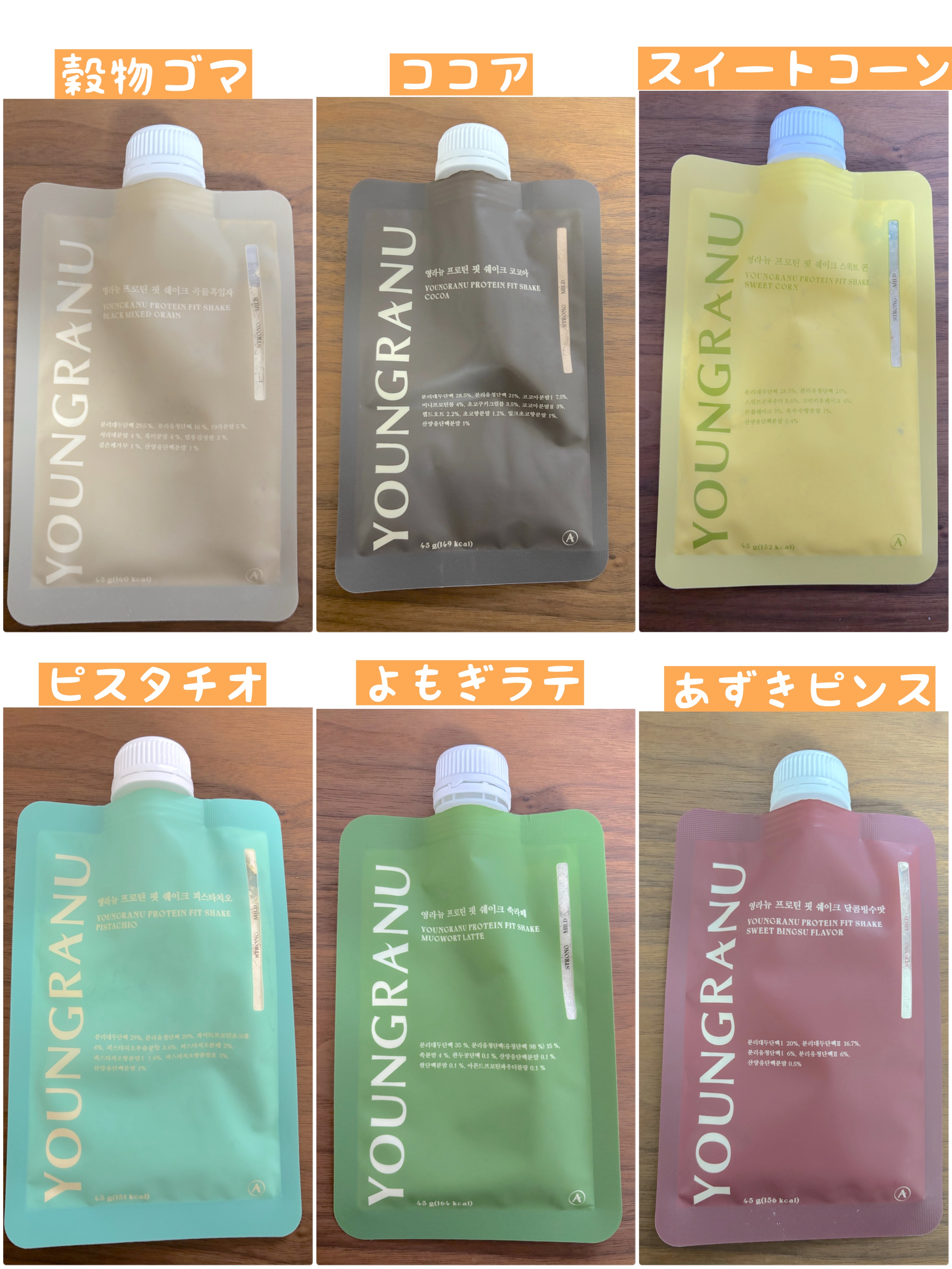 ヨンラニュープロテインフィットシェイク/ESTHER FORMULA/その他食品を使ったクチコミ（3枚目）