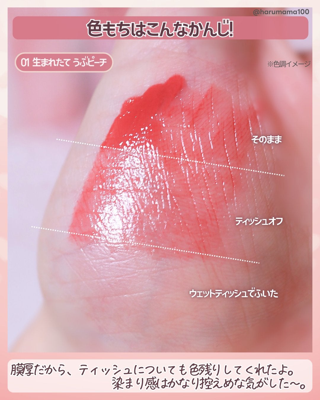 ミニュム バブリップ ジューシーティント/minum/リップティントを使ったクチコミ(4枚目)