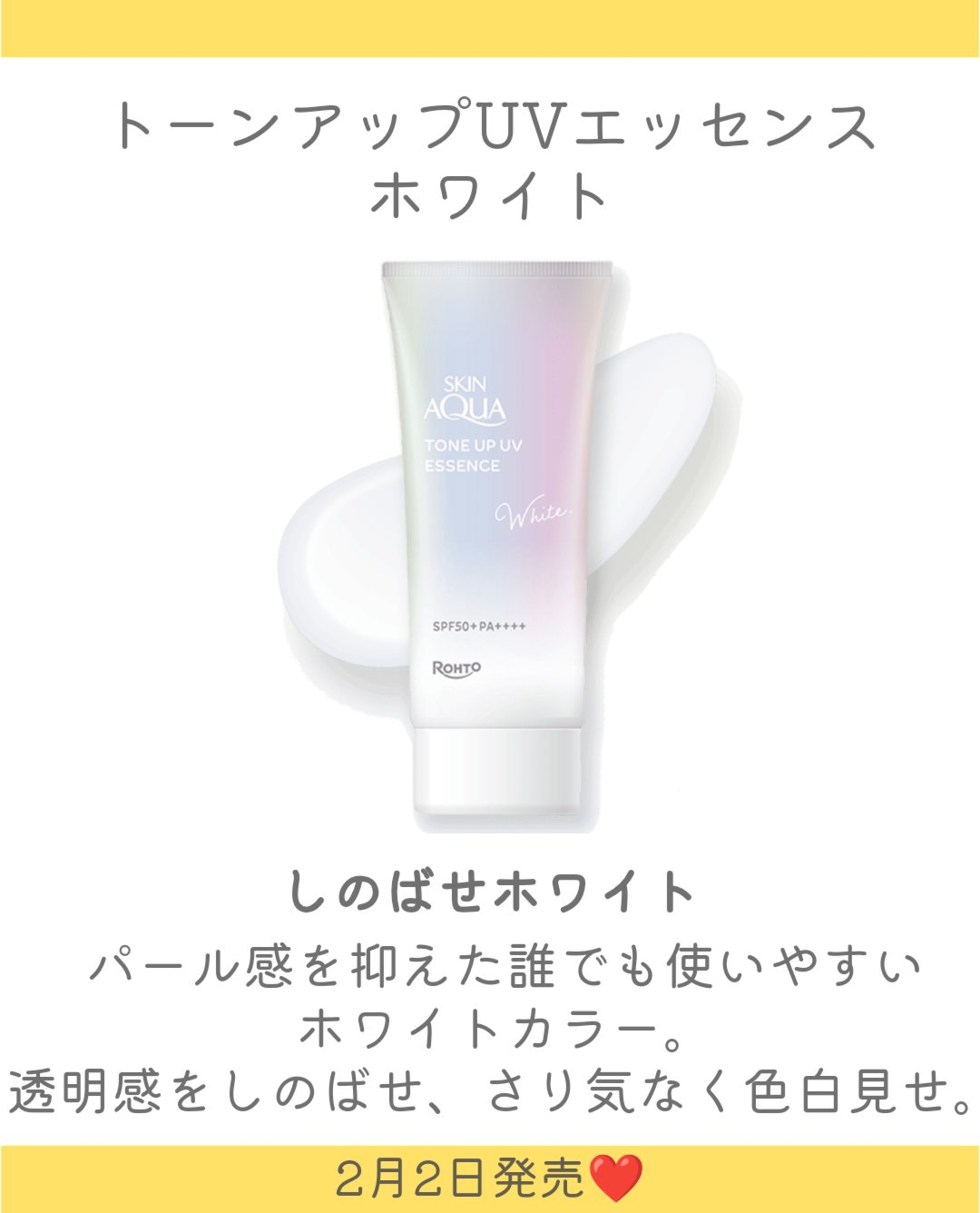 スキンアクア トーンアップUV エッセンス/スキンアクア/日焼け止めローションを使ったクチコミ（3枚目）