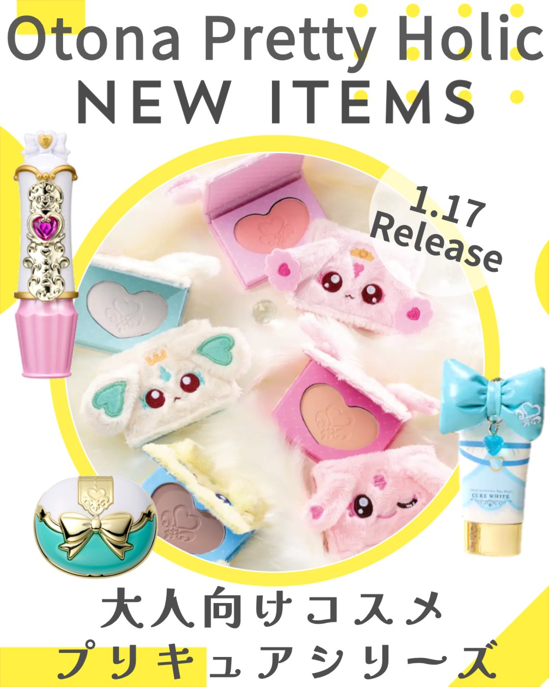 Pretty Holic    Pretty Up Lip   プリティアップリップ キュアイーグレット/バンダイ/リップケアを使ったクチコミ（1枚目）