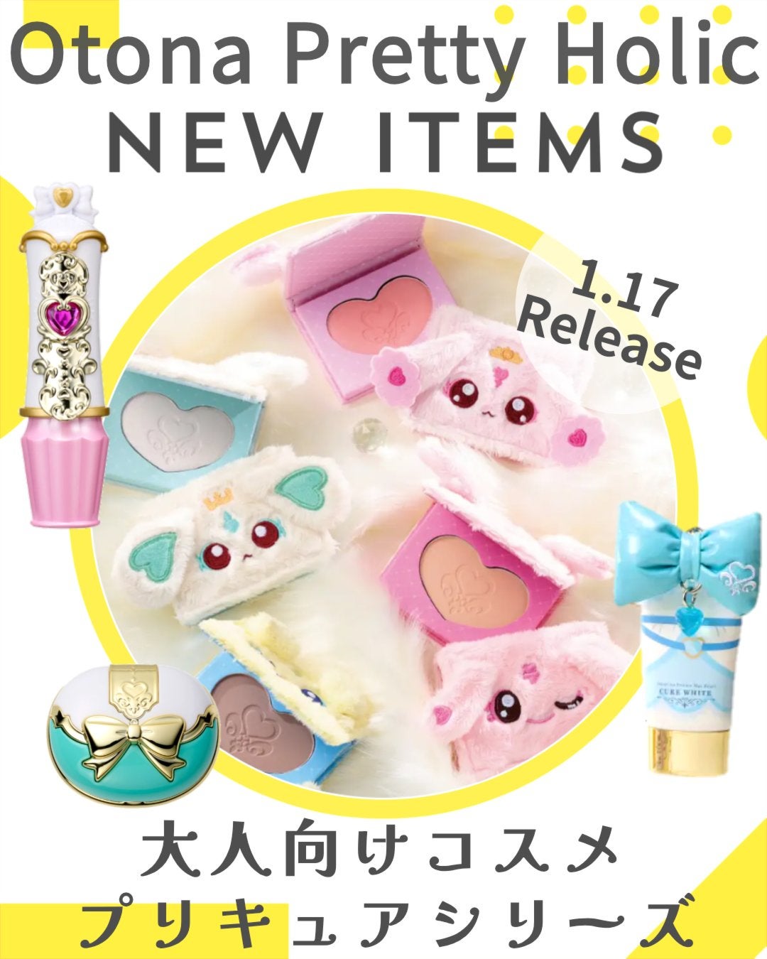 Pretty Holic Pretty Up Lip プリティアップリップ/バンダイ/リップケアを使ったクチコミ(1枚目)