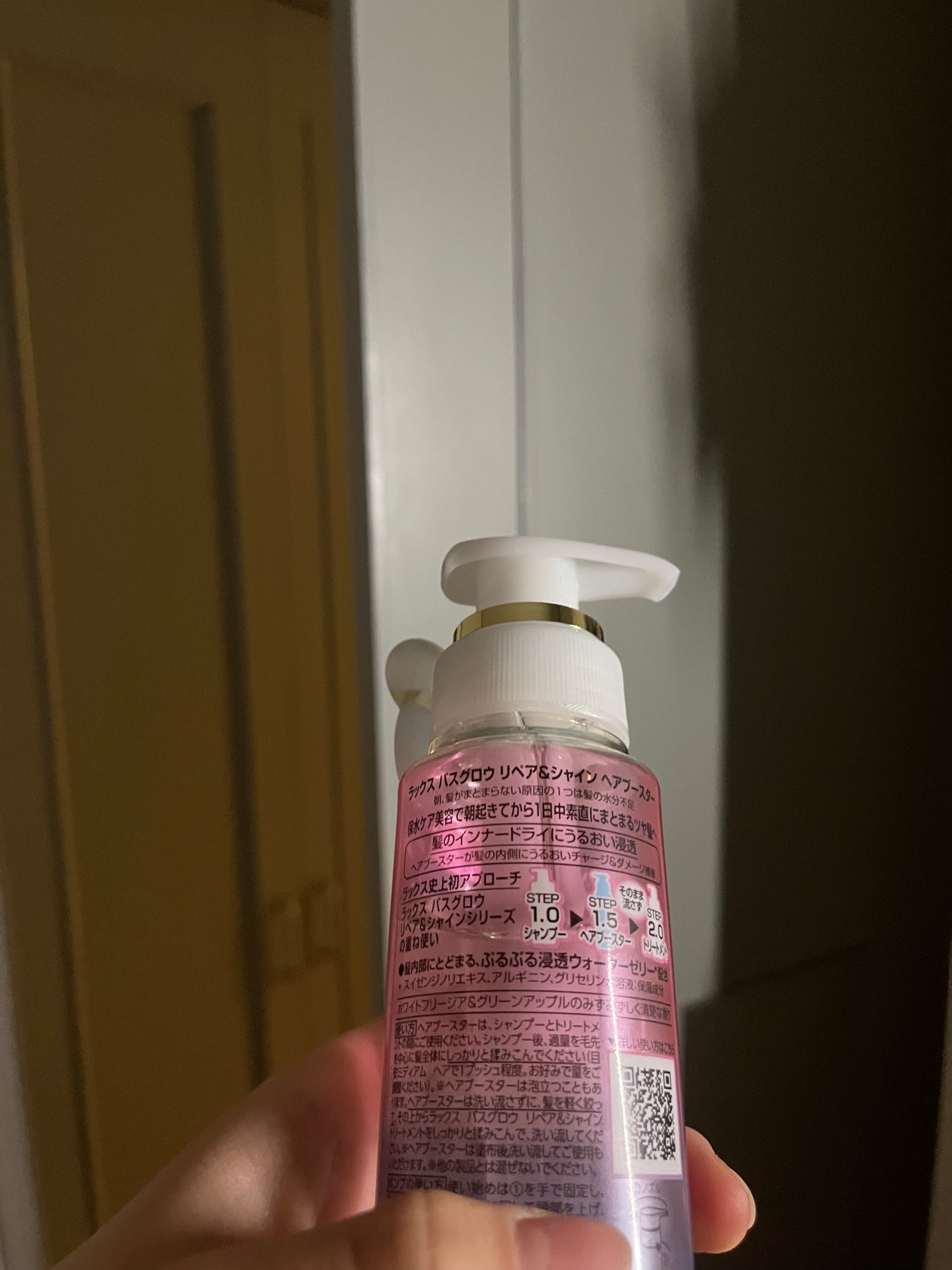 ラックス バスグロウ リペア&シャイン ヘアブースター/LUX/洗い流すヘアトリートメントを使ったクチコミ(2枚目)