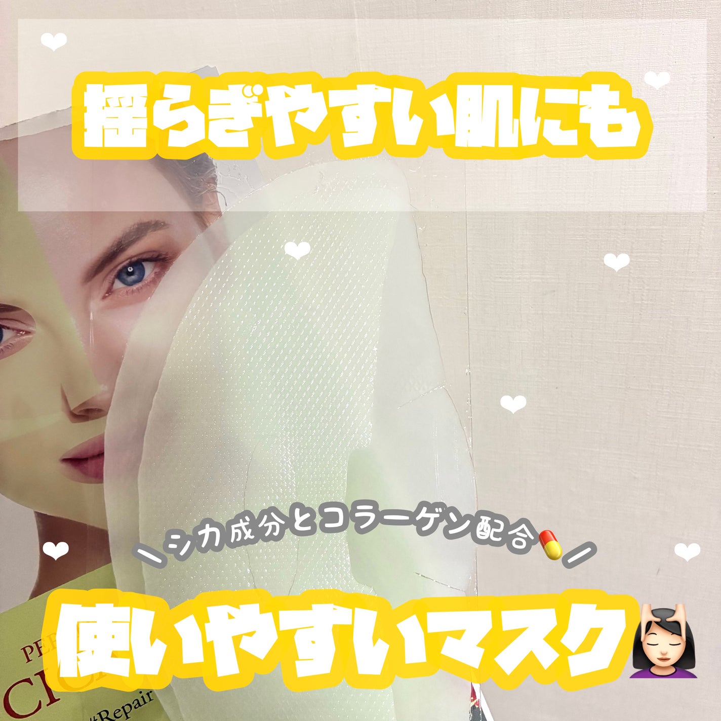 パーフェクト リアル パフォーマンス シカコラーゲンマスクパック /ダーマフィックス/シートマスク・パックを使ったクチコミ(1枚目)