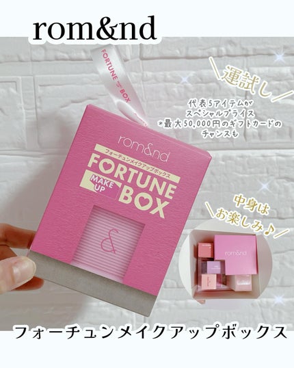 ジューシーラスティングティント/rom&nd/リップティントを使ったクチコミ(1枚目)