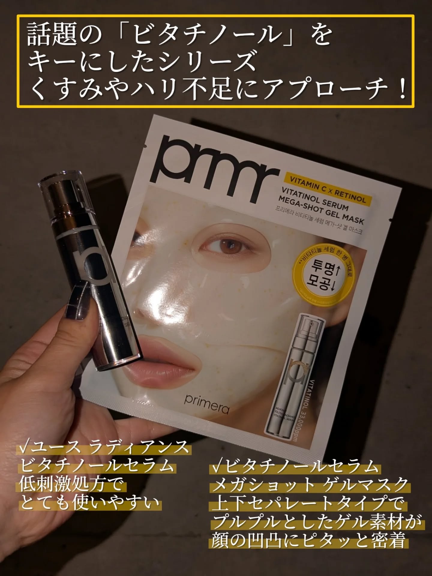 ユース ラディアンス ビタチノール セラム/primera/美容液を使ったクチコミ（2枚目）