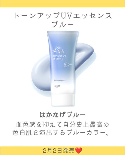 スキンアクア トーンアップUV エッセンス/スキンアクア/日焼け止めローションを使ったクチコミ(5枚目)