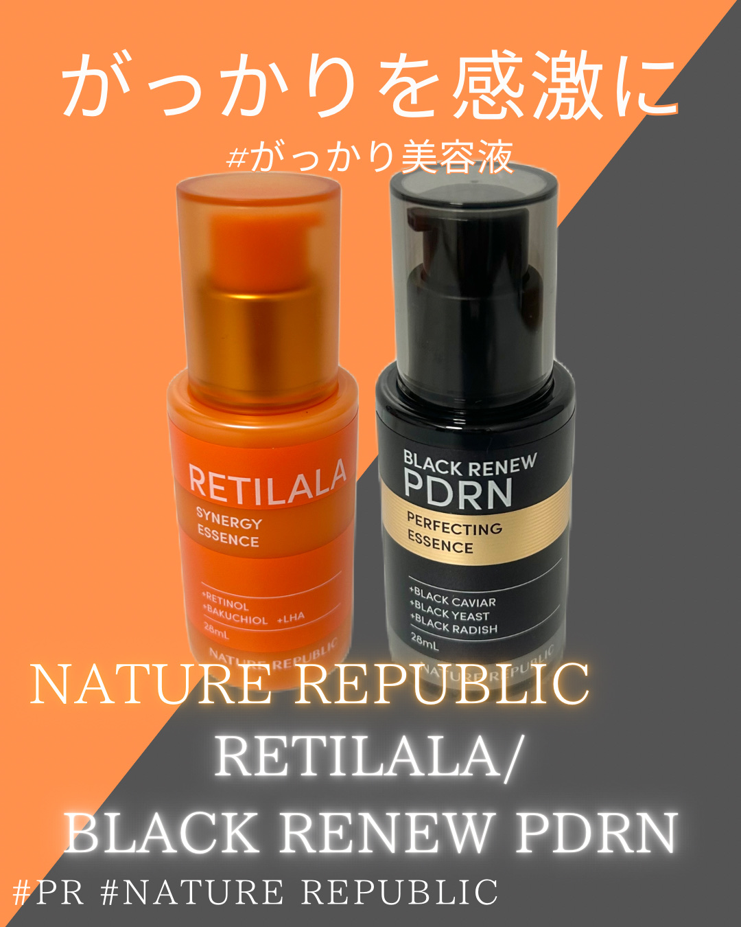 ブラックPDRN 美容液/ネイチャーリパブリック/美容液を使ったクチコミ（1枚目）