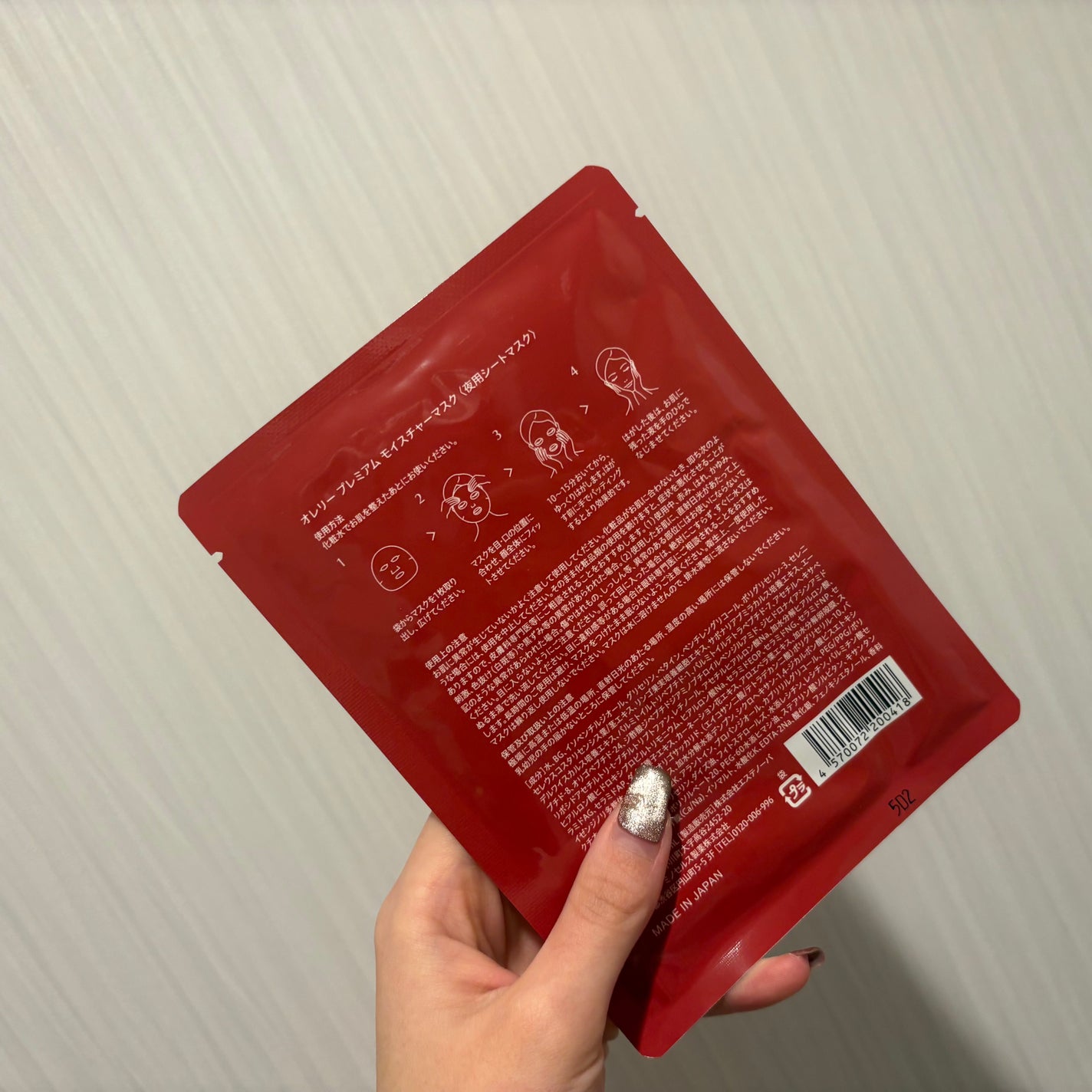 オレリー プレミアムモイスチャーシートマスク〈夜用シートマスク〉/Aurelie./シートマスク・パックを使ったクチコミ(2枚目)