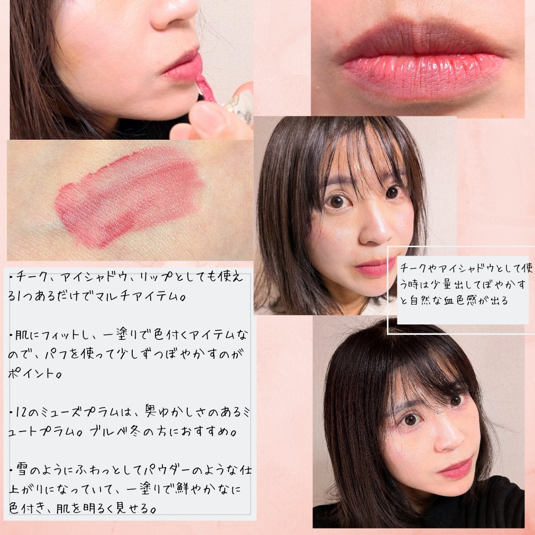 シルバーパース ムースクリーム リップ&チーク/oiad/ジェル・クリームチークを使ったクチコミ(2枚目)