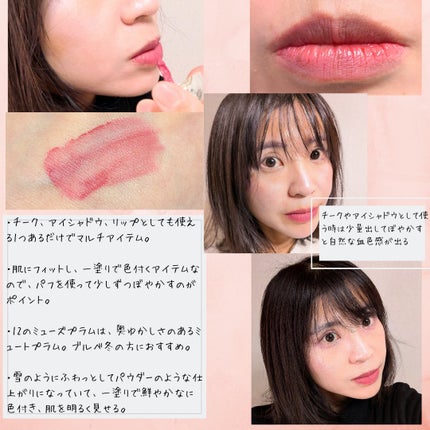 シルバーパース ムースクリーム リップ&チーク/oiad/ジェル・クリームチークを使ったクチコミ(2枚目)