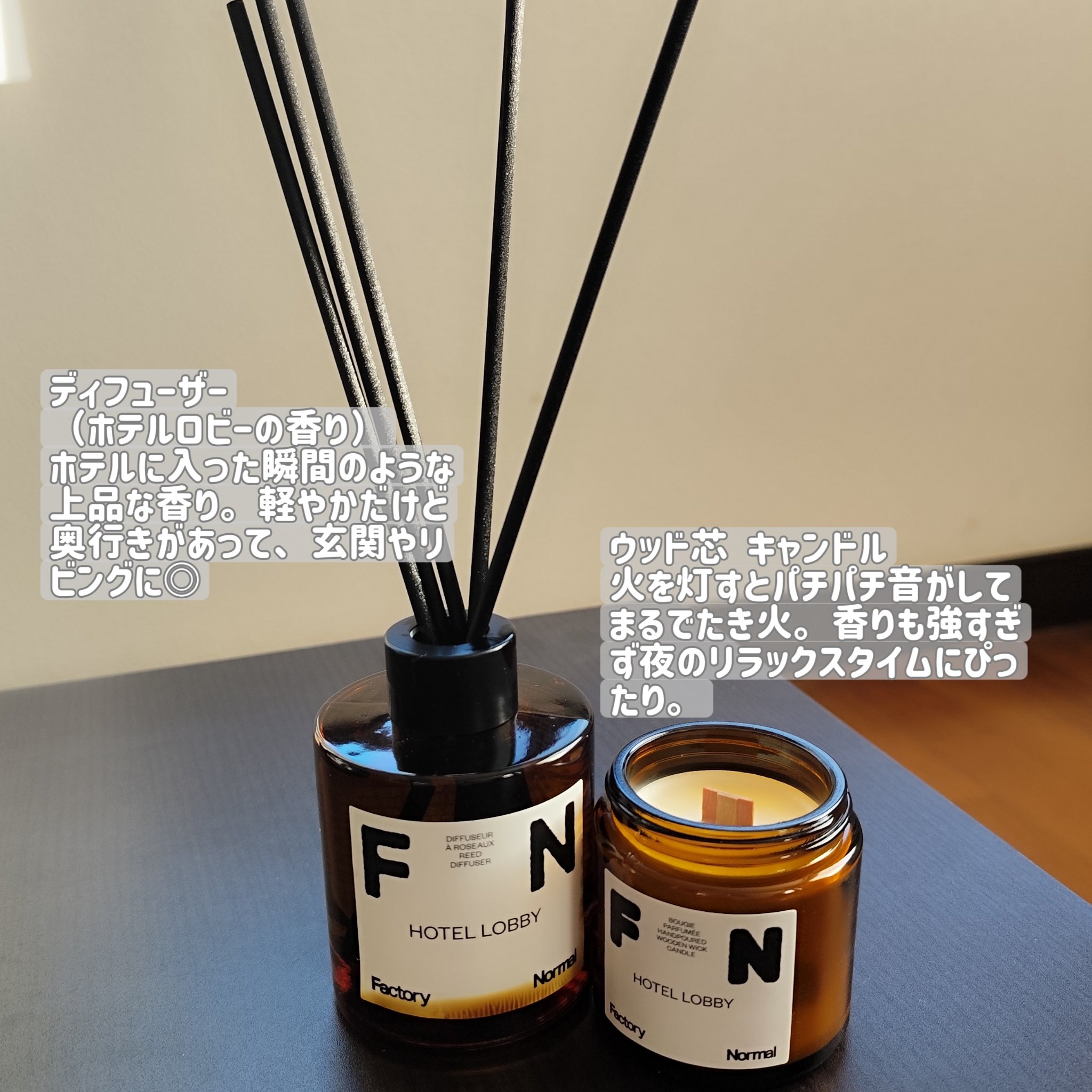 茶色い瓶 ウッド芯 キャンドル HOTELLOBBY/Factory Normal/アロマキャンドルを使ったクチコミ（2枚目）
