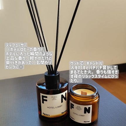 茶色い瓶 ウッド芯 キャンドル HOTELLOBBY/Factory Normal/アロマキャンドルを使ったクチコミ(2枚目)
