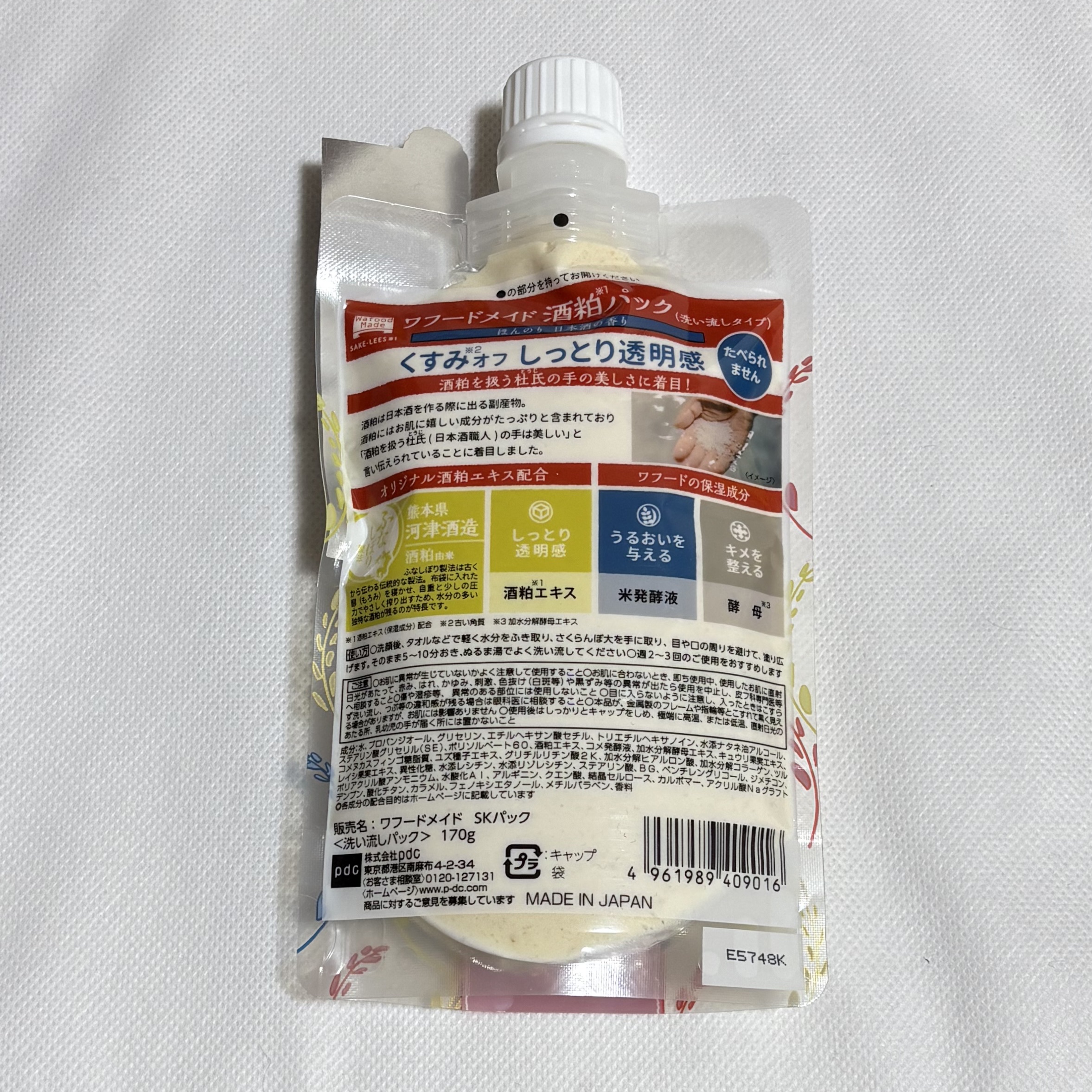 ワフードメイド 酒粕パック 170g/pdc/洗い流すパック・マスクを使ったクチコミ（2枚目）