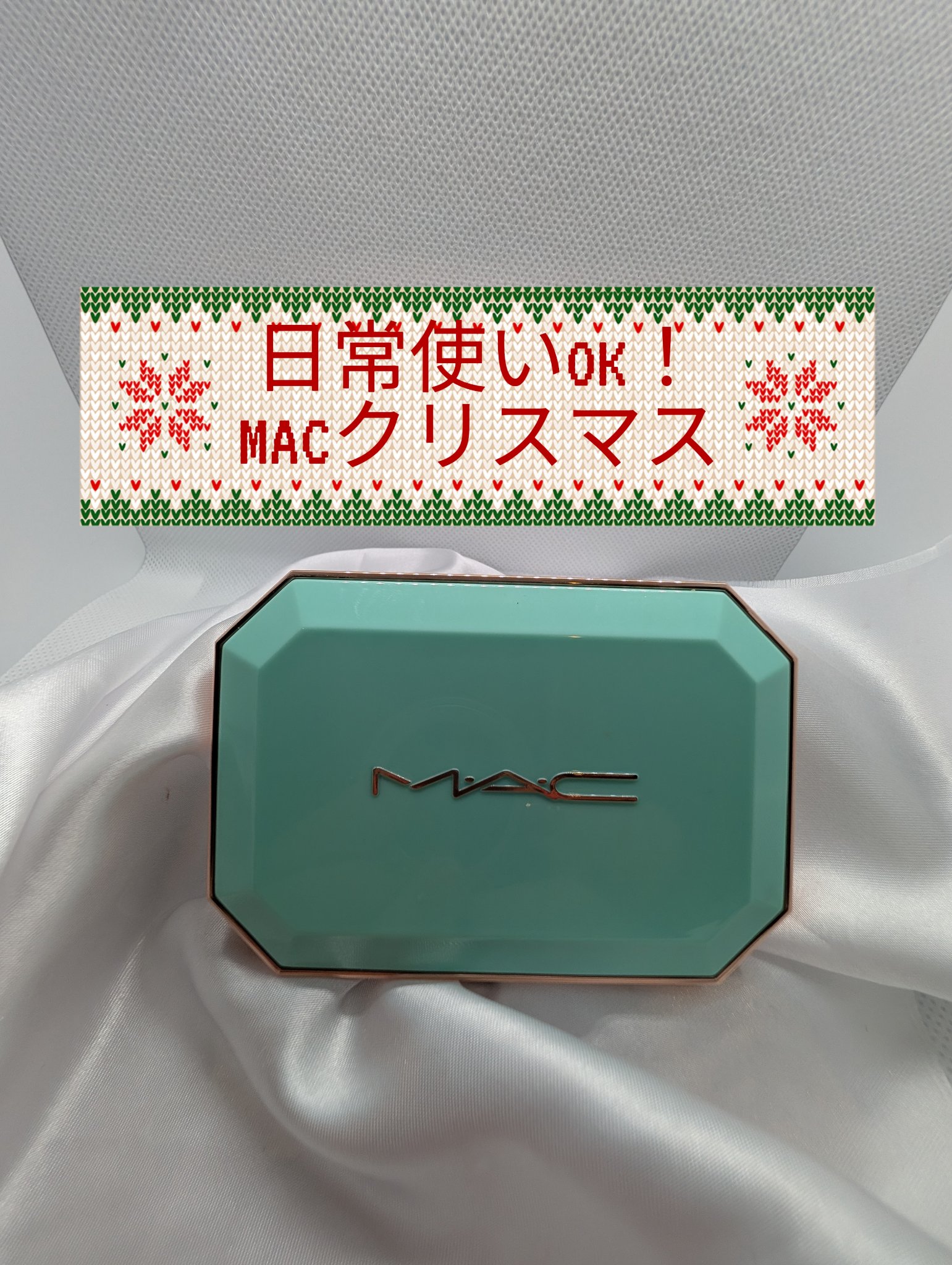 マニフィセント アイシャドウ パレット × 6/M・A・C/アイシャドウパレットを使ったクチコミ（1枚目）