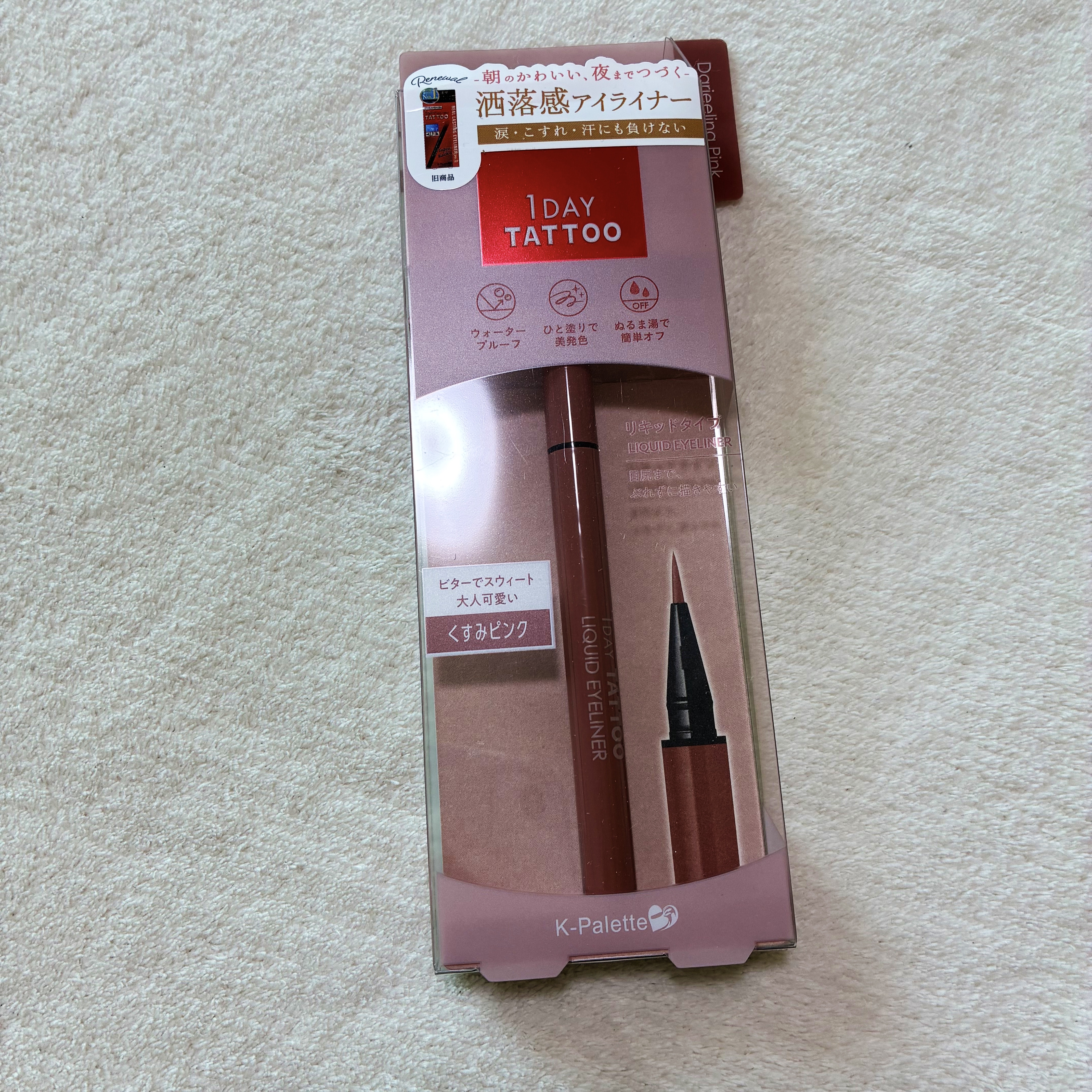 1DAY TATTOO リキッドアイライナー/K-パレット/リキッドアイライナーを使ったクチコミ（1枚目）