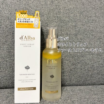 ダルバ ホワイトトリュフファーストスプレーセラム/ダルバ/ミスト状化粧水を使ったクチコミ(1枚目)