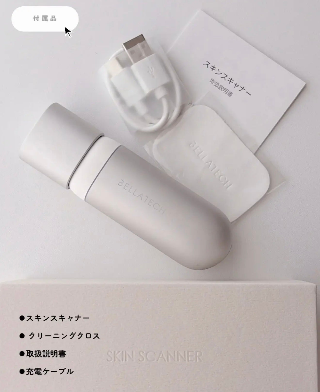 スキンスキャナー/BELLATECH/その他スキンケアグッズを使ったクチコミ(2枚目)