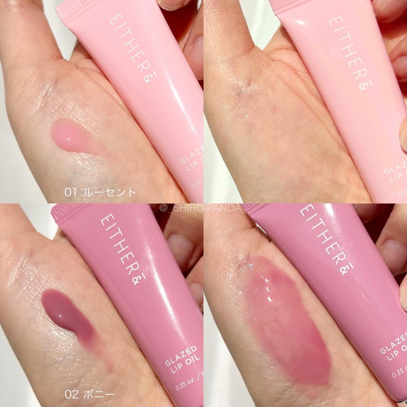グレースドリップオイル/EITHER&/リップオイルを使ったクチコミ(2枚目)