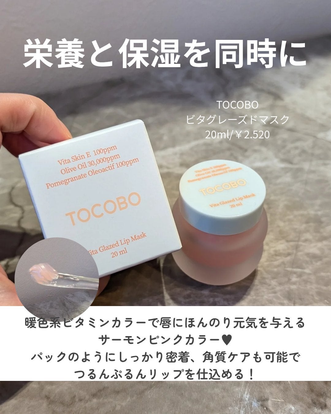 ビタグレーズドリップマスク/TOCOBO/リップマスクを使ったクチコミ(2枚目)