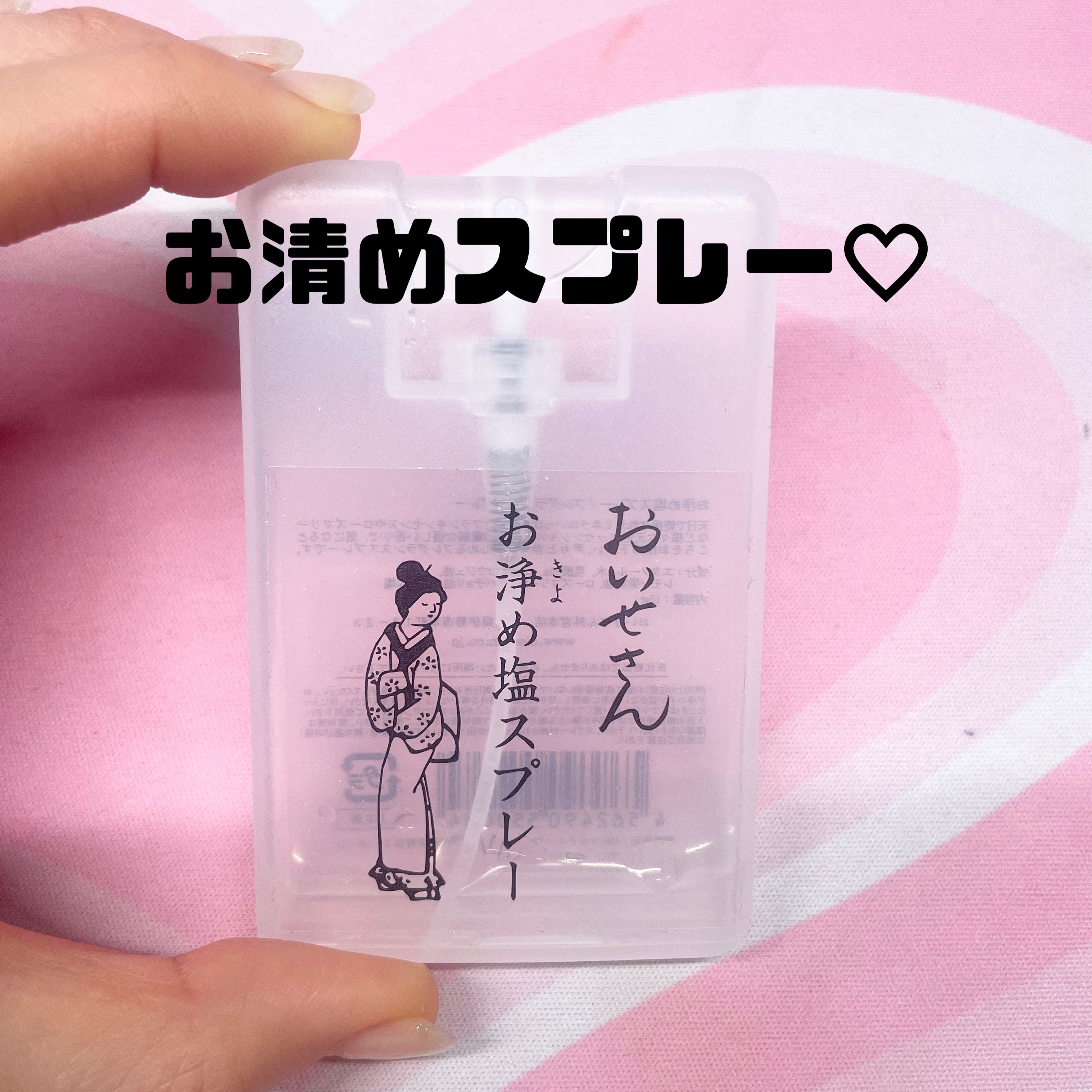 お浄め塩スプレー/おいせさん/その他を使ったクチコミ（1枚目）