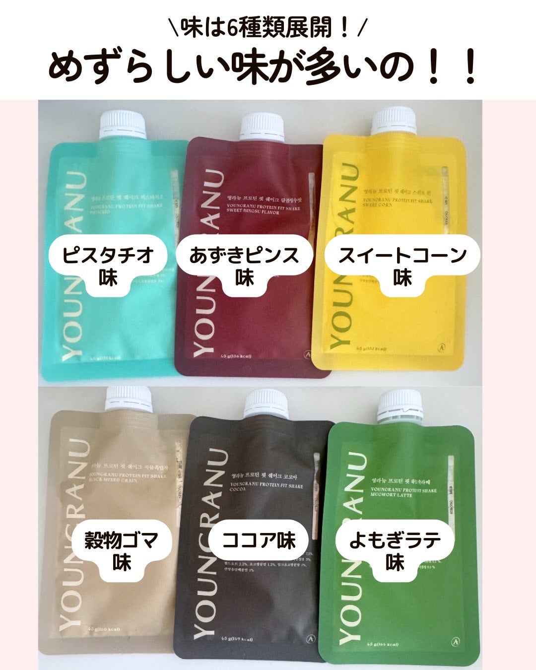 ヨンラニュープロテインフィットシェイク/ESTHER FORMULA/その他食品を使ったクチコミ(4枚目)