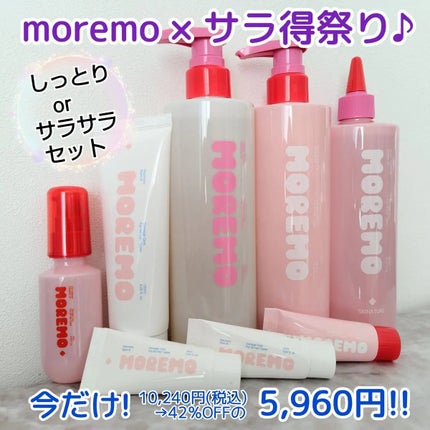 リカバリーバーム B/moremo/アウトバストリートメントを使ったクチコミ(1枚目)
