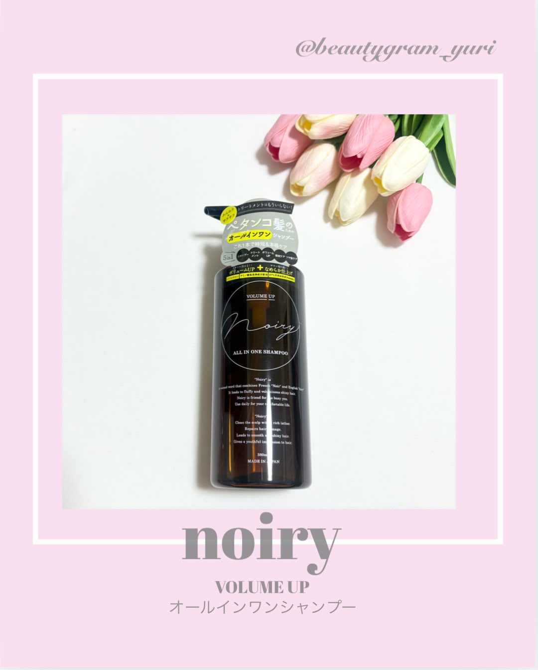オールインワンシャンプー/noiry/市販シャンプーを使ったクチコミ（1枚目）