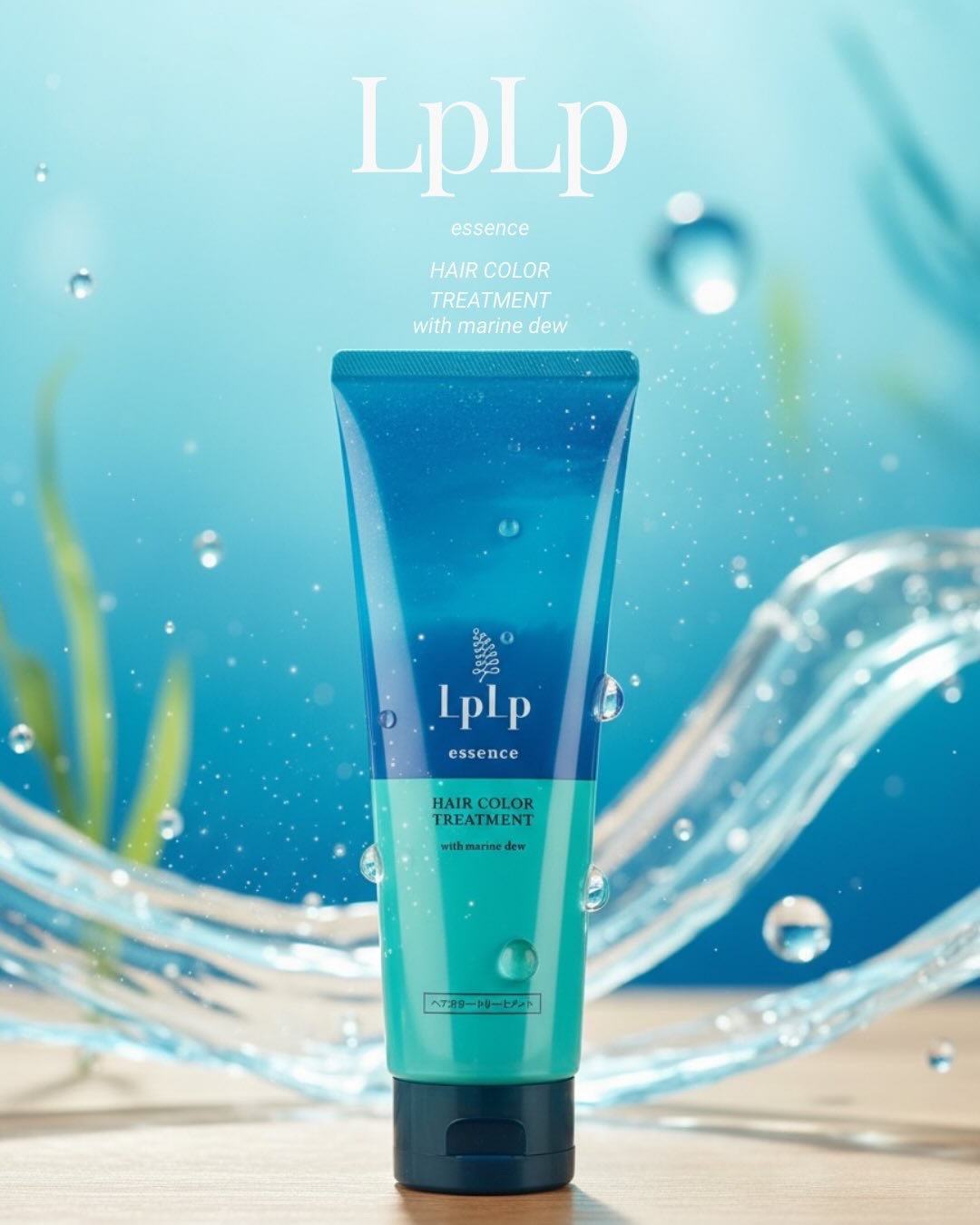 エッセンスカラートリートメント/LPLP(ルプルプ)/ヘアカラーを使ったクチコミ（1枚目）