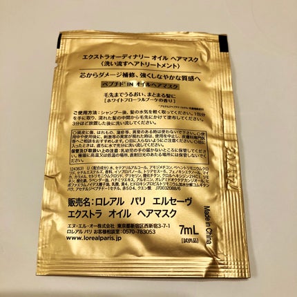 エクストラオーディナリー オイル ヘアマスク/ロレアル パリ/ヘアマスク・ヘアパックを使ったクチコミ(2枚目)
