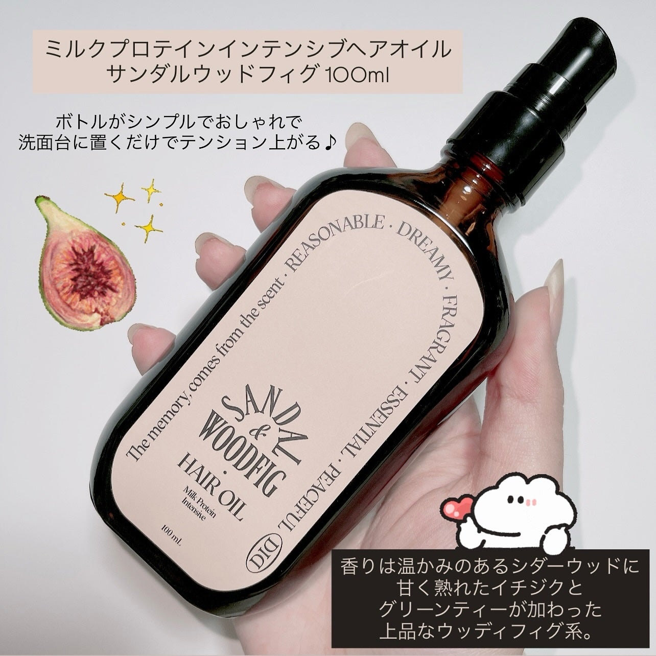 ミルクプロテインインテンシブヘアオイル/odiD/ヘアオイルを使ったクチコミ(2枚目)