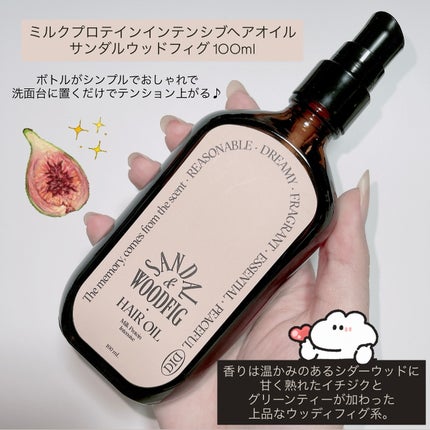 ミルクプロテインインテンシブヘアオイル/odiD/ヘアオイルを使ったクチコミ(2枚目)