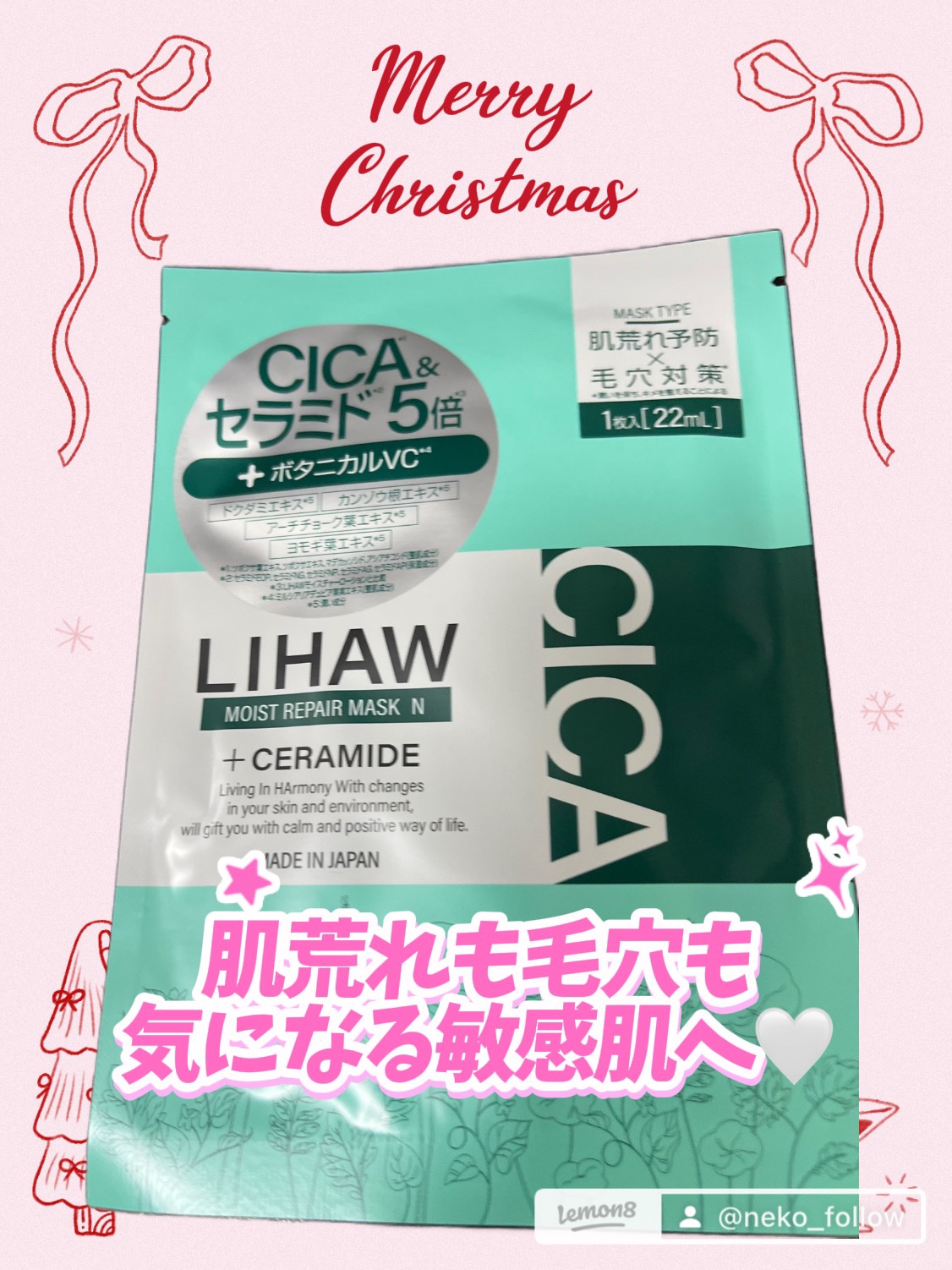 モイストリペアマスクN/LIHAW/シートマスク・パックを使ったクチコミ（1枚目）