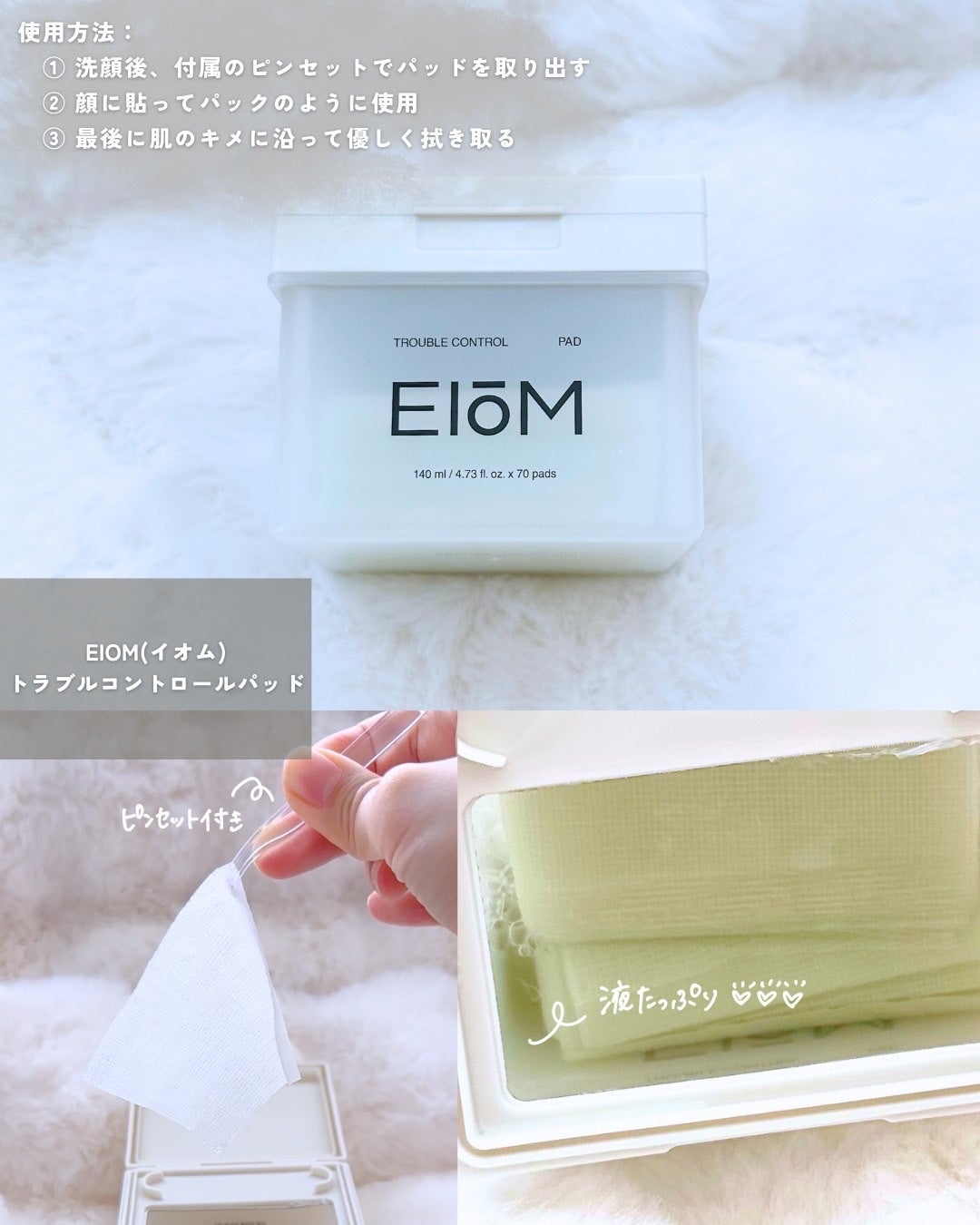 トラブルターゲティングセラム/EIOM/美容液を使ったクチコミ(4枚目)