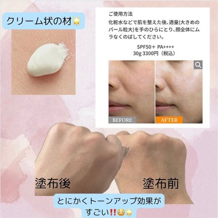 オバジC デイセラムUV/オバジ/日焼け止めクリームを使ったクチコミ(3枚目)