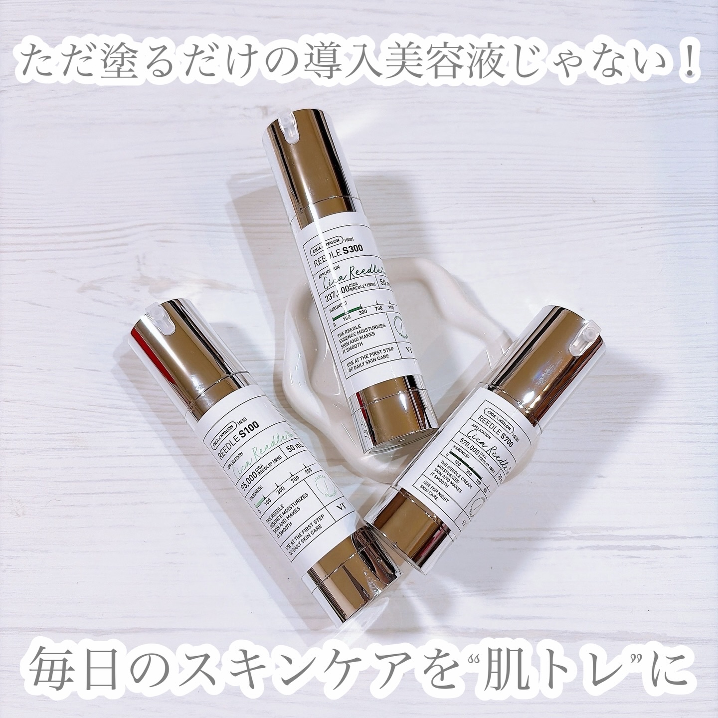 リードルショット300/VT/美容液を使ったクチコミ（2枚目）