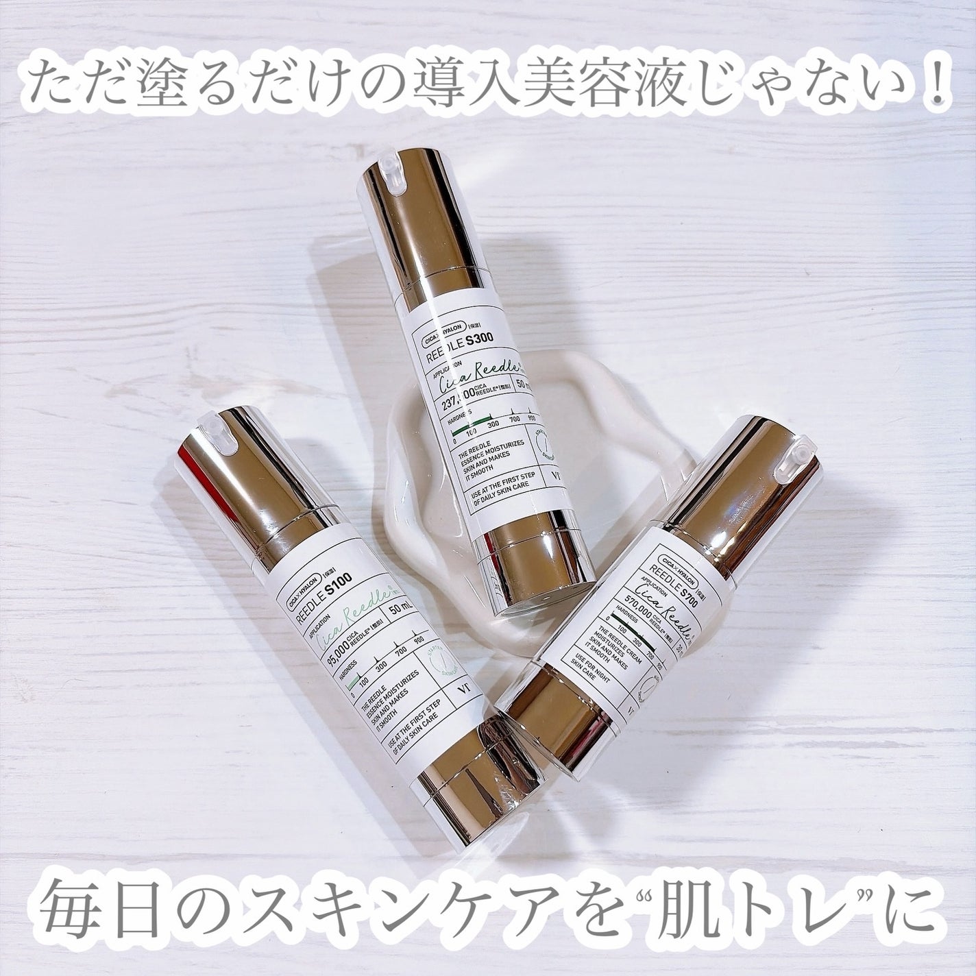 リードルショット100/VT/美容液を使ったクチコミ(2枚目)