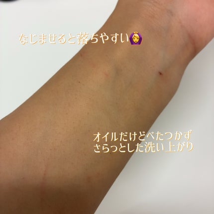 スキンクリア クレンズ オイル <アロマタイプ>/アテニア/オイルクレンジングを使ったクチコミ(4枚目)