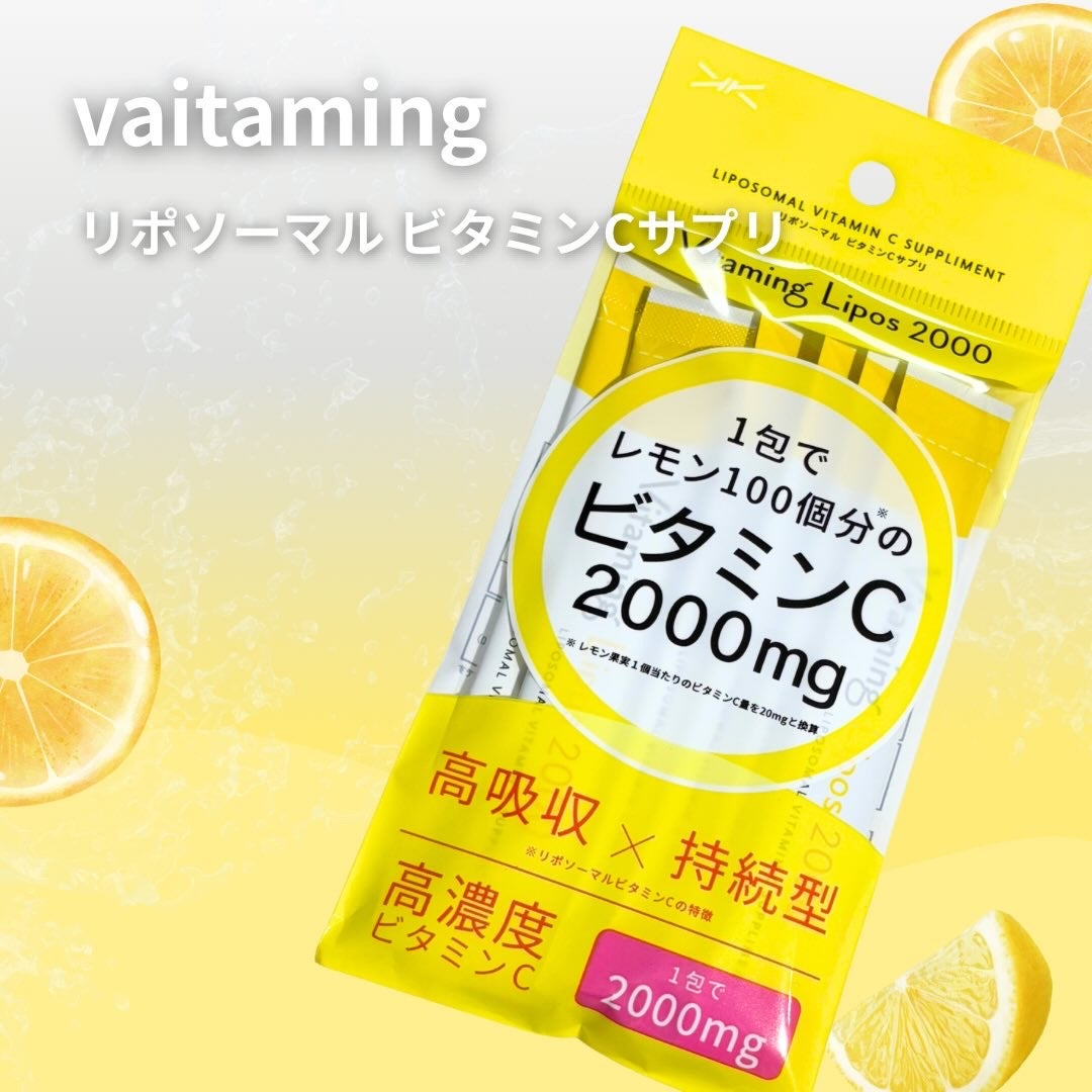 バイタミングリポス2000/Vitaming/健康サプリメントを使ったクチコミ(2枚目)