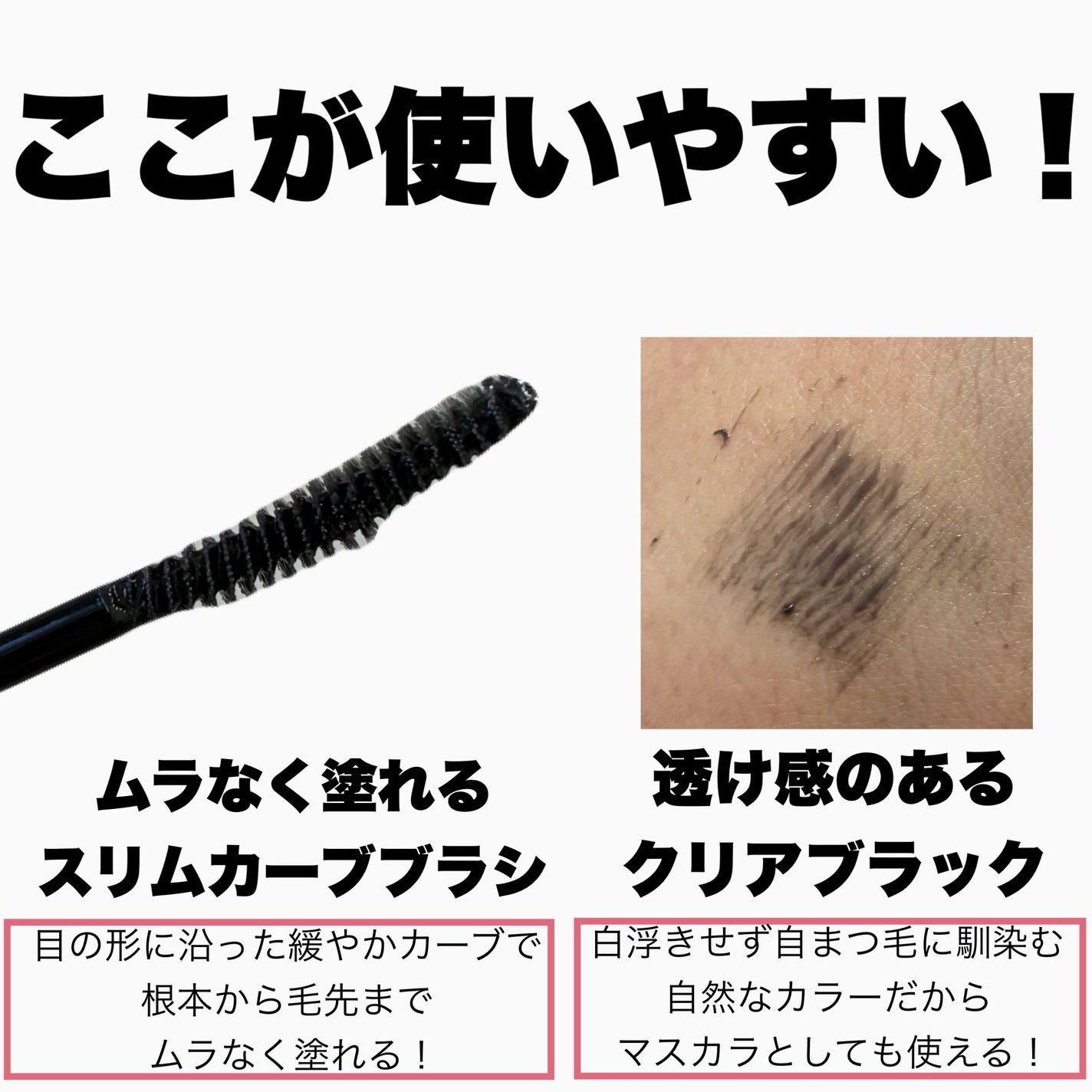 パーフェクトエクステンション マスカラ/D-UP/マスカラを使ったクチコミ(3枚目)