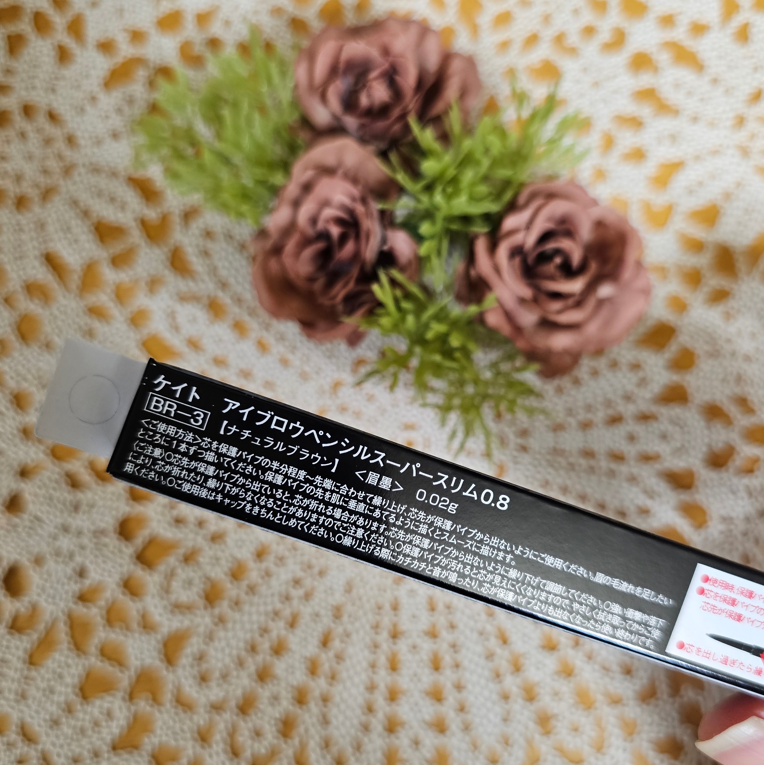 ケイト アイブロウペンシルスーパースリム0.8/KATE/アイブロウペンシルを使ったクチコミ（2枚目）