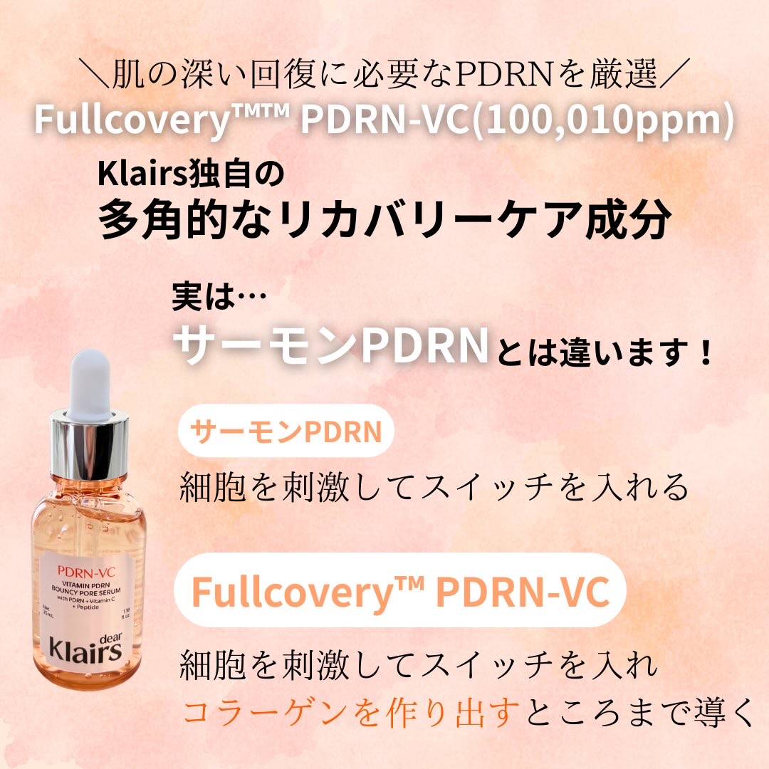PDRNビタペプチド毛穴リペアセラム/Klairs/美容液を使ったクチコミ（3枚目）