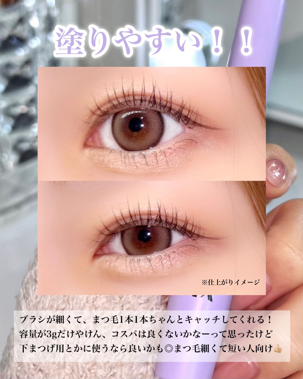カールフィックスマスカラ スキニー/ETUDE/マスカラを使ったクチコミ(5枚目)