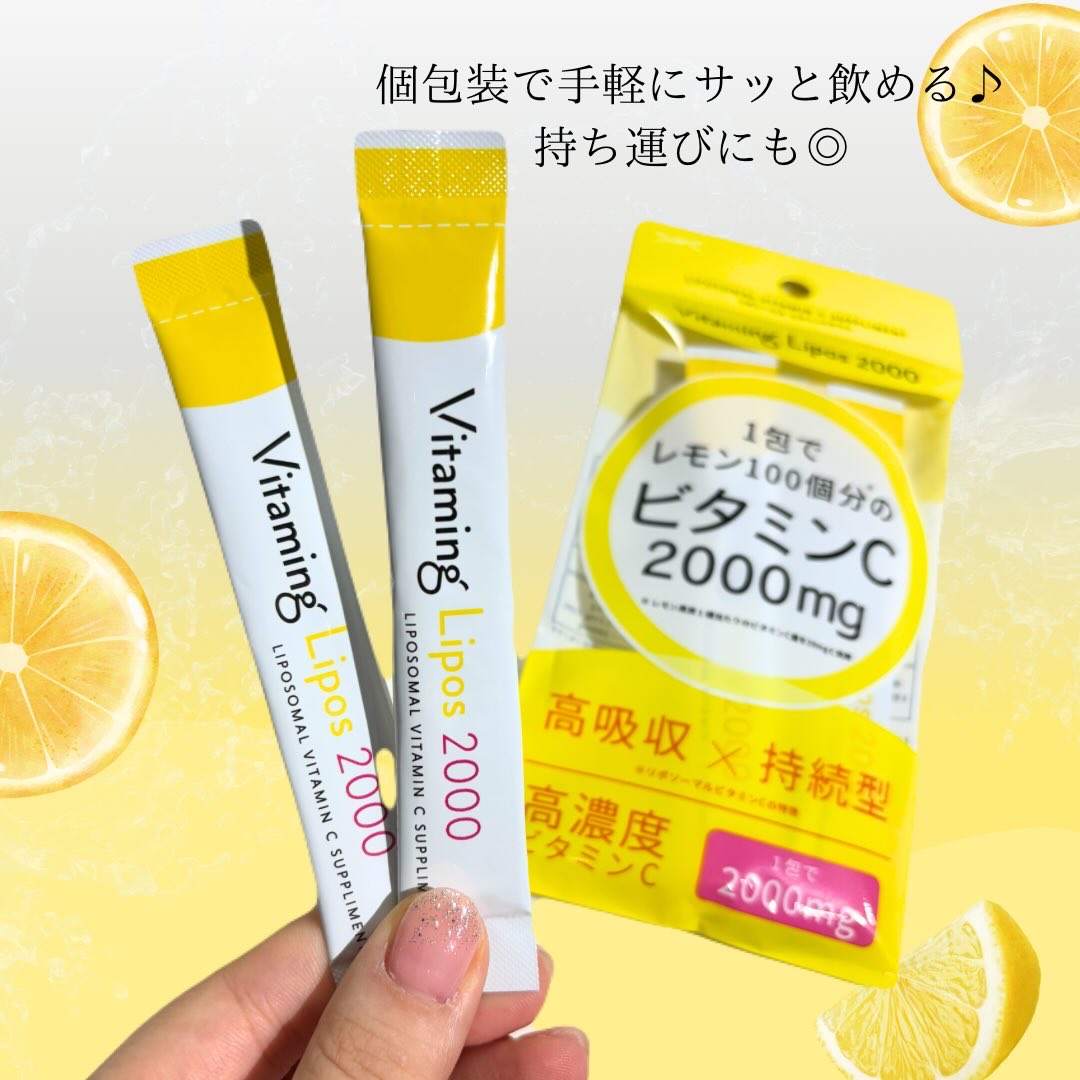 バイタミングリポス2000/Vitaming/健康サプリメントを使ったクチコミ（3枚目）