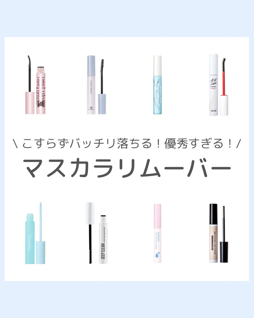 ヒロインメイクSP スピーディーマスカラリムーバー/ヒロインメイク/ポイントメイクリムーバーを使ったクチコミ(1枚目)